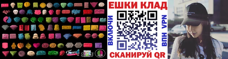 Ecstasy круглые Шимановск