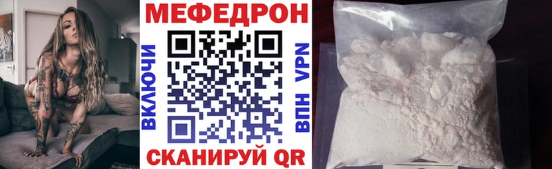 Меф мука  Шимановск 