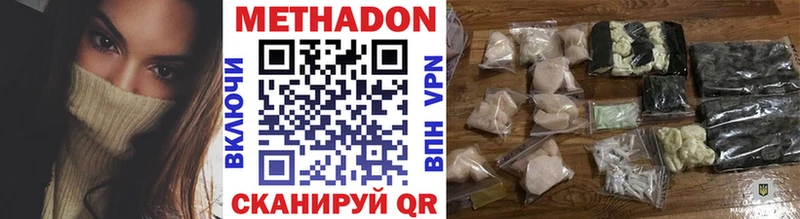 Метадон белоснежный Шимановск